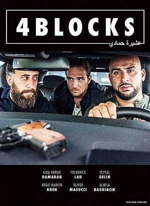 4 квартала (сериал, 1-2 сезоны, все серии)