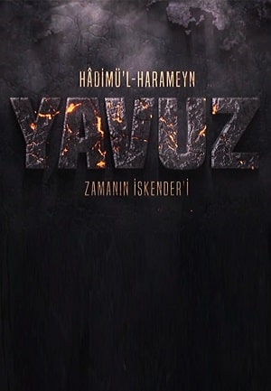 Явуз (сериал, 1-2 сезоны, все серии)