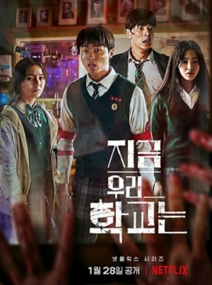 Мы все мертвы (сериал, 1-2 сезоны, все серии)