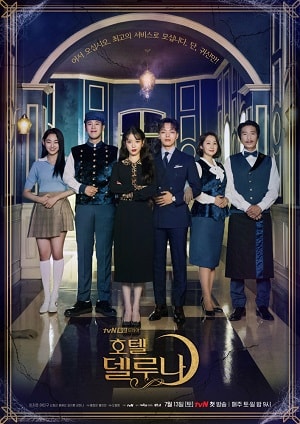 Отель дель Луна (сериал, 1-2 сезоны, все серии)
