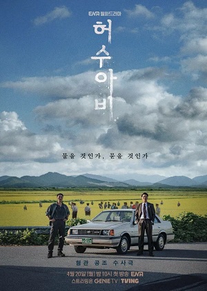 Пугало (Сериал) - 1 Сезон 15 серия