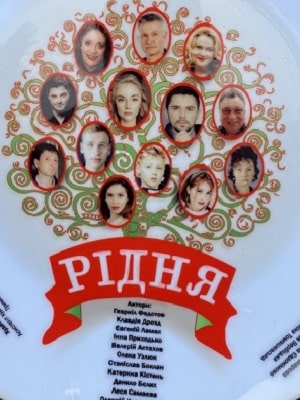 Родня 1 Сезон 1 серия
