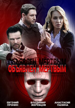 передел 1 Сезон 1 серия
